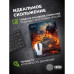 Коврик для мыши Cactus Burning tank рисунок 300x250x3мм (CS-MP-D04M)