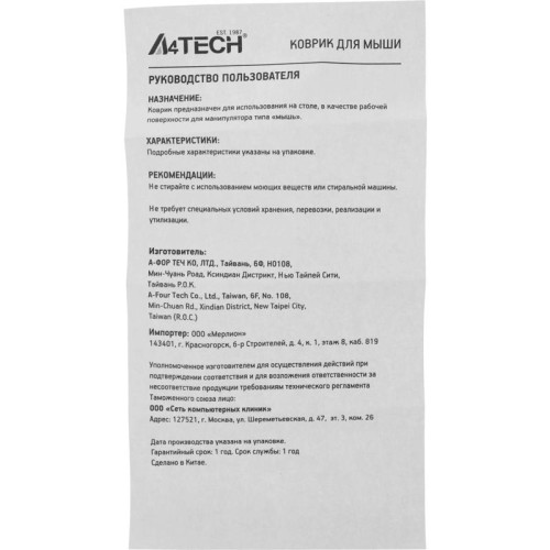 Коврик для мыши A4Tech X7 Pad XP-70M Средний черный 350x280x3мм