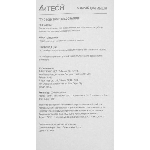 Коврик для мыши A4Tech Bloody B-071 Средний черный/рисунок 350x280x4мм Коврик для мыши A4Tech Bloody B-071 Средний черный/рисунок 350x280x4мм