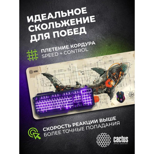Коврик для мыши Cactus Shark 900x400x4мм (CS-MP-COR03XXL)