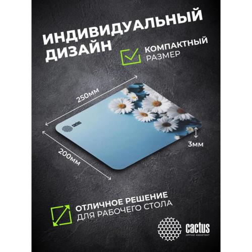Коврик для мыши Cactus Daisies рисунок 250x200x3мм (CS-MP-D07S)