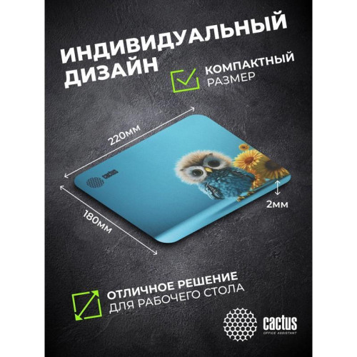 Коврик для мыши Cactus Owl blue 220x180x2мм (CS-MPC-P07XS)