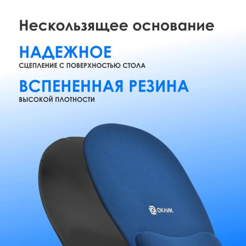 Коврик для мыши Oklick OK-RG0580-BL Мини темно-синий 245x220x24мм