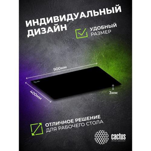 Коврик для мыши Cactus Black черный 900x400x2мм (CS-MPC-PRO02ХXL)