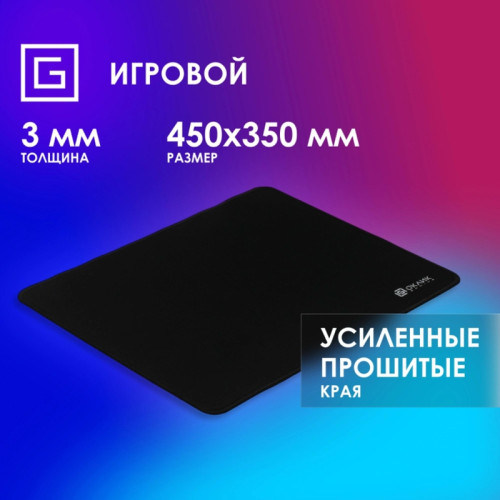 Коврик для мыши Oklick OK-F0450 Большой черный 450x350x3мм Коврик для мыши Oklick OK-F0450 Большой черный 450x350x3мм
