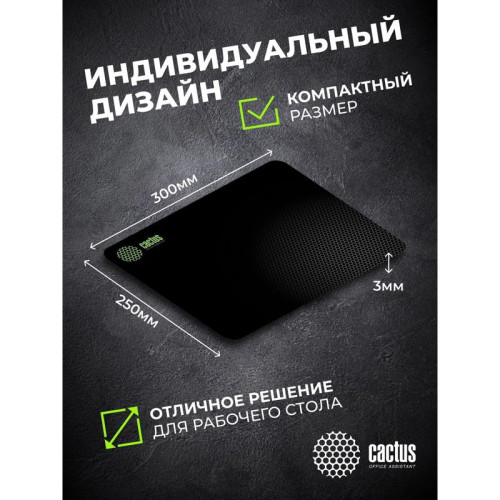 Коврик для мыши Cactus Black Mesh черный 300x250x3мм (CS-MPC-D02M)