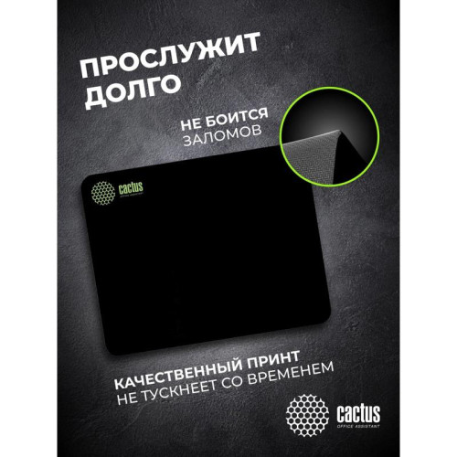 Коврик для мыши Cactus Black черный 220x180x2мм (CS-MPC-P01XS)