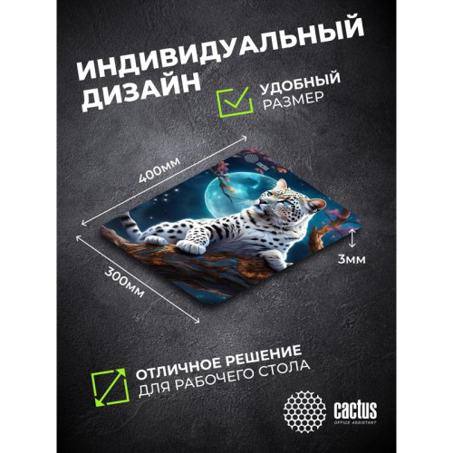 Коврик для мыши Cactus Snow Leopard рисунок 400x300x3мм (CS-MP-PRO16XL)