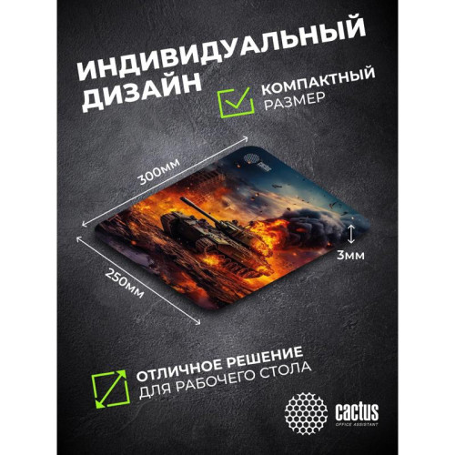 Коврик для мыши Cactus Burning tank рисунок 300x250x3мм (CS-MP-D04M)