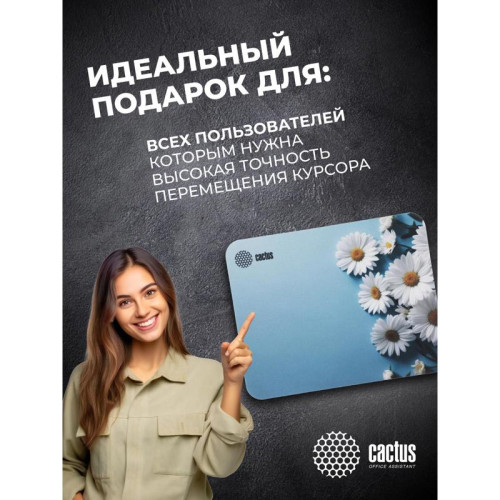 Коврик для мыши Cactus Daisies рисунок 250x200x3мм (CS-MP-D07S)