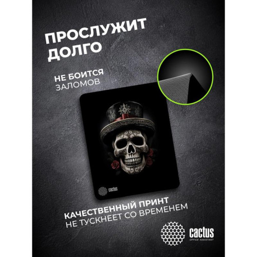 Коврик для мыши Cactus Scull рисунок 250x200x3мм (CS-MP-D05S)