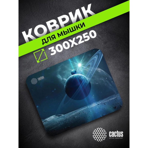 Коврик для мыши Cactus Saturn рисунок 300x250x2мм (CS-MPC-P03M)