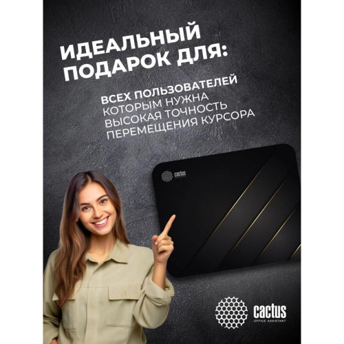 Коврик для мыши Cactus Gold Geometry 300x250x2мм (CS-MPC-P04M)