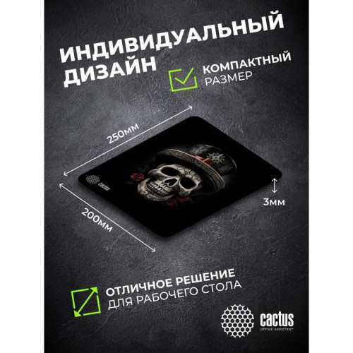 Коврик для мыши Cactus Scull рисунок 250x200x3мм (CS-MP-D05S)