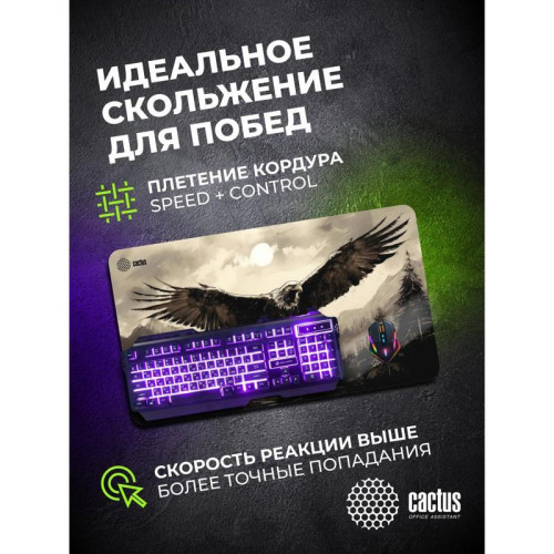 Коврик для мыши Cactus Flying hawk 700x400x4мм (CS-MP-COR02XLL)