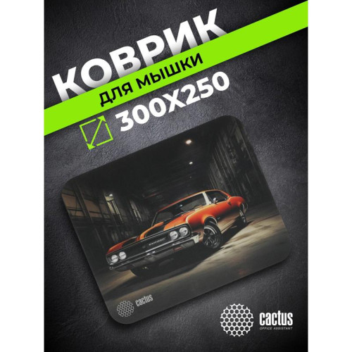 Коврик для мыши Cactus Orange Car рисунок 300x250x2мм (CS-MP-P06M)