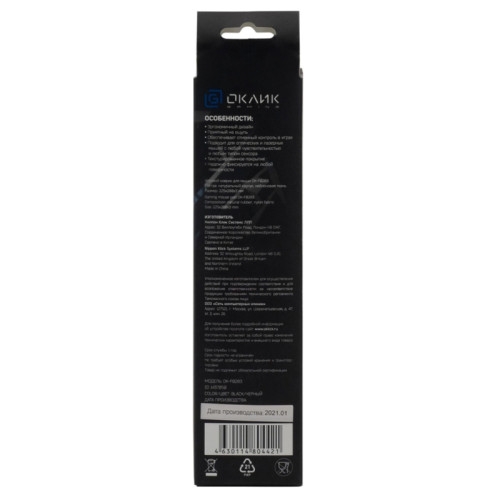 Коврик для мыши Oklick OK-F0283 Мини черный 280x225x3мм Коврик для мыши Oklick OK-F0283 Мини черный 280x225x3мм