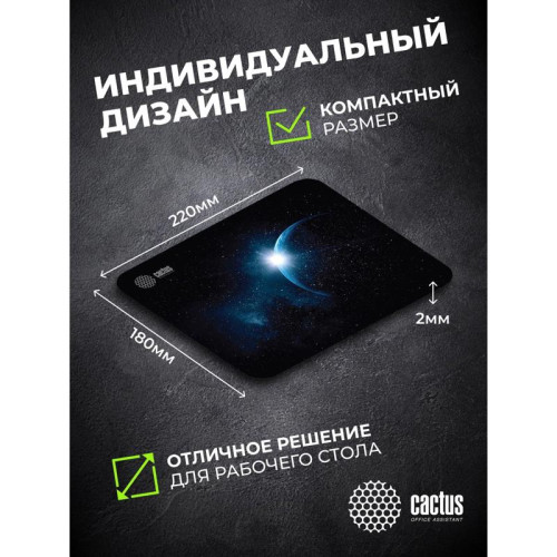 Коврик для мыши Cactus Space рисунок 220x180x2мм (CS-MPC-P04XS)