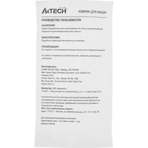 Коврик для мыши A4Tech Bloody BP-50M Средний черный/рисунок 350x280x3мм