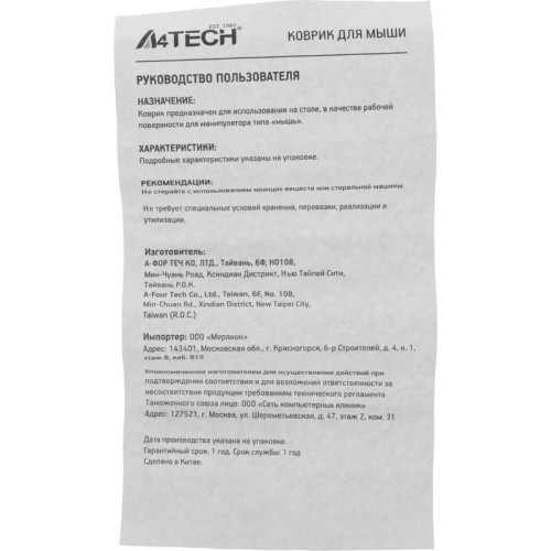 Коврик для мыши A4Tech FStyler FP70 XL серый 750x300x2мм (FP70 SILVER)