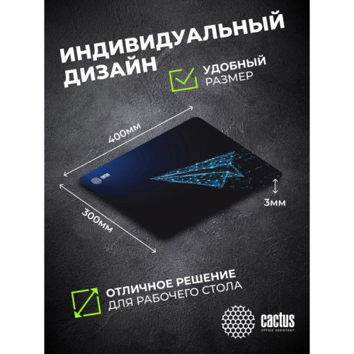 Коврик для мыши Cactus Airplane рисунок 400x300x3мм (CS-MP-PRO03XL)