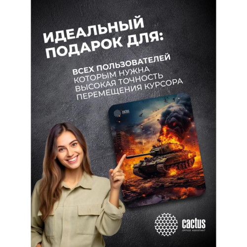 Коврик для мыши Cactus Burning tank рисунок 300x250x3мм (CS-MP-D04M)