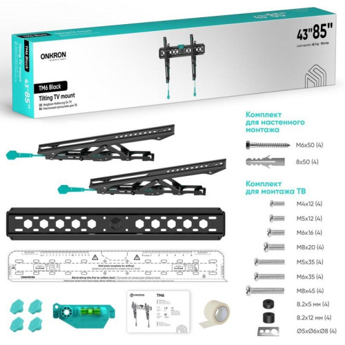 Кронштейн ONKRON/ 43-85'' макс 400*600 наклон 12º от стены: 35-145мм, макс вес 68,2кг, встр уровень Кронштейн ONKRON/ 43-85'' макс 400*600 наклон 12º от стены: 35-145мм, макс вес 68,2кг, встр уровень