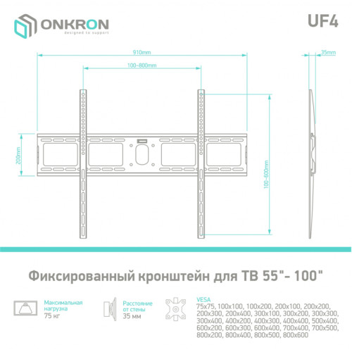 Кронштейн ONKRON/ 55-100