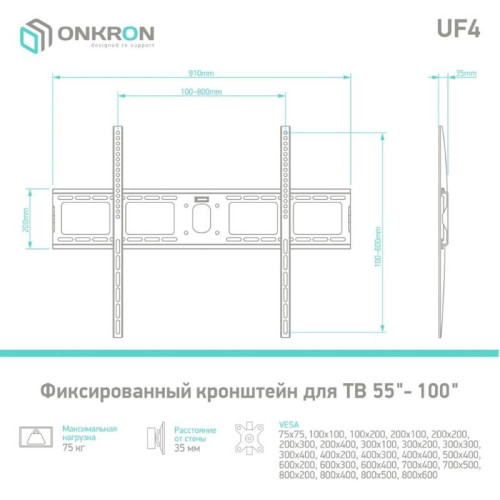 Кронштейн для телевизора Onkron UF4 черный 55