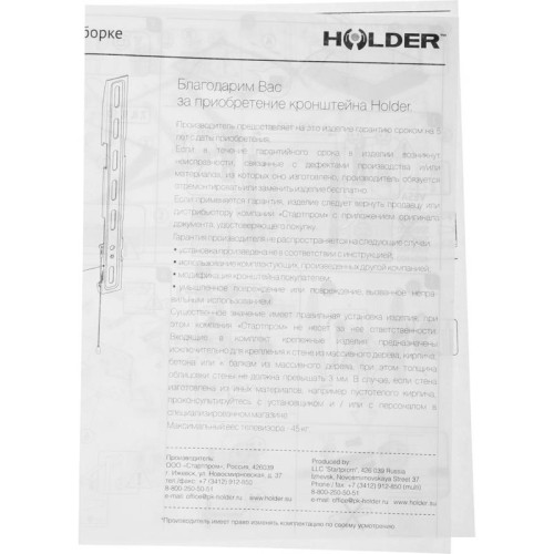 Кронштейн для телевизора Holder LCDS-5070 металлик 37