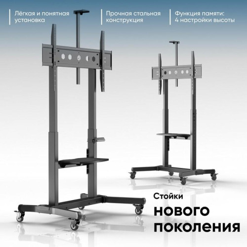 Мобильная стойка МОТОРИЗОВАННАЯ ONKRON на 1 ТВ/ 50-100