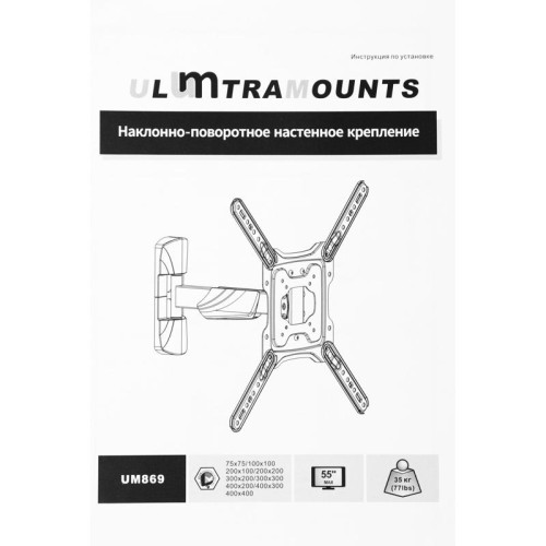 Кронштейн для телевизора Ultramounts UM869 черный 23