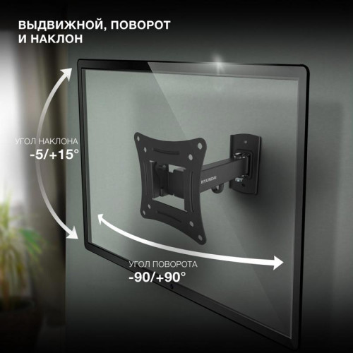 Кронштейн для телевизора Hyundai GL-R3 черный 10