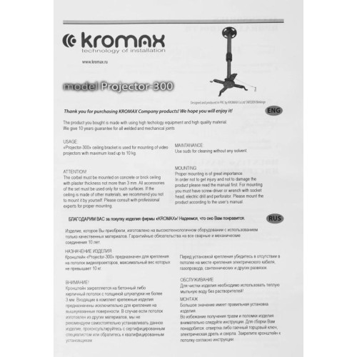 Кронштейн для проектора Kromax PROJECTOR-300 серый макс.10кг потолочный поворот и наклон