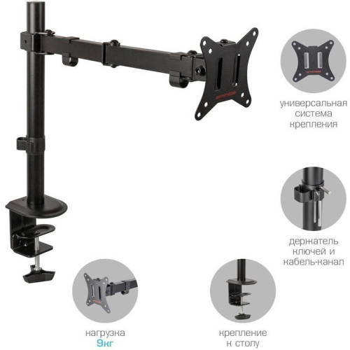 Кронштейн для мониторов Arm Media LCD-T10 черный 15