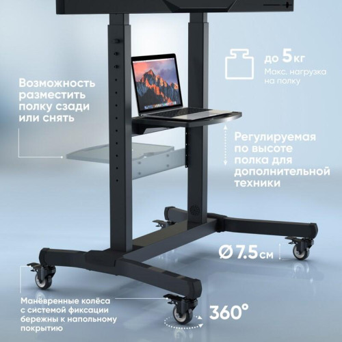 Мобильная стойка ONKRON на 1 ТВ/ 50-100