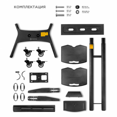 Мобильная стойка ONKRON на 1 ТВ/ 40-70