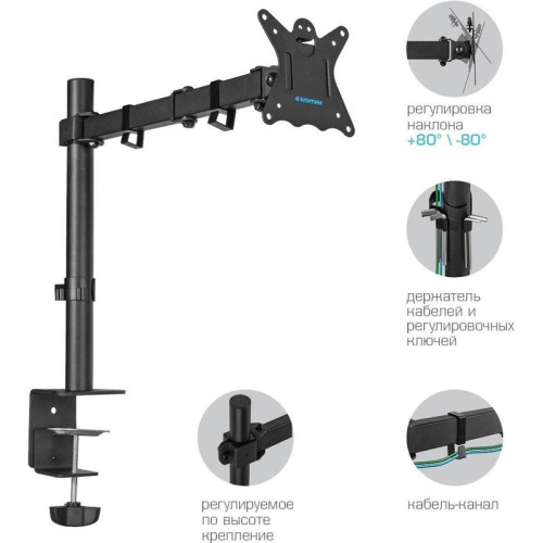 Кронштейн для мониторов Kromax CASPER-507 черный 10