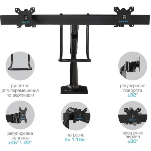 Кронштейн для мониторов Kromax OFFICE-20 черный 17