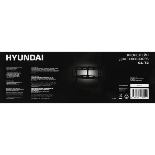 Кронштейн для телевизора Hyundai GL-T2 черный 32
