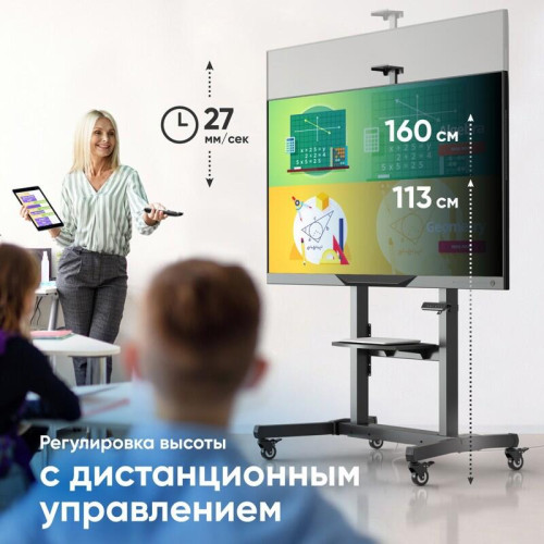 Мобильная стойка МОТОРИЗОВАННАЯ ONKRON на 1 ТВ/ 50-100