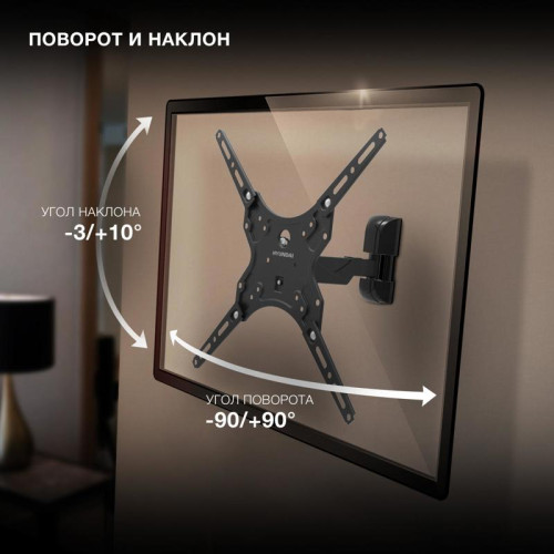 Кронштейн для телевизора Hyundai GL-R4 черный 13