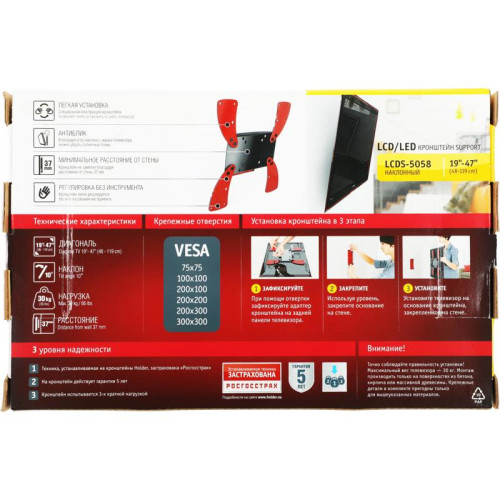 Кронштейн для телевизора Holder LCDS-5058 черный глянец 19