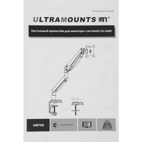 Кронштейн для мониторов Ultramounts UM708 серебристый 17