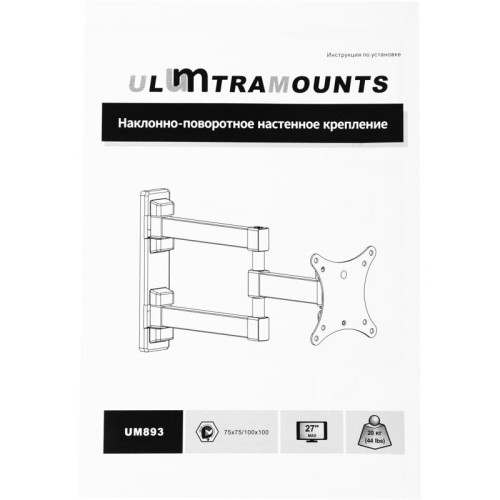Кронштейн для телевизора Ultramounts UM893 черный 13