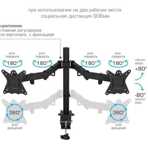 Кронштейн для мониторов Kromax CASPER-508 черный 10