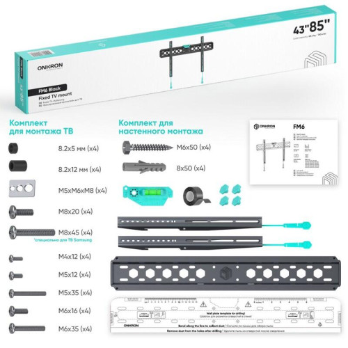 Кронштейн ONKRON/ 43-85'' макс 400*600 наклон 0º от стены: 29мм макс вес 68,2кг, встр уровень
