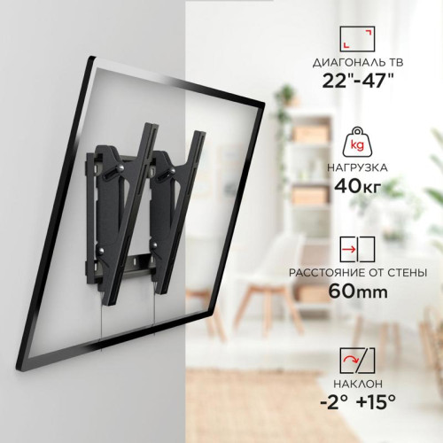 Кронштейн для телевизора Holder LCD-T2609 черный 22