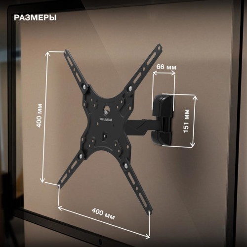 Кронштейн для телевизора Hyundai GL-R4 черный 13