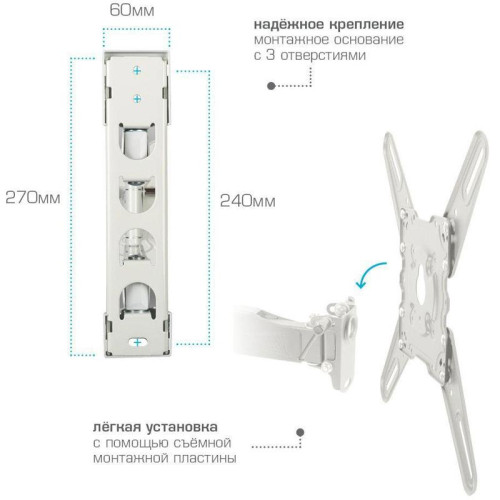 Кронштейн для телевизора Kromax ATLANTIS-40 белый 22